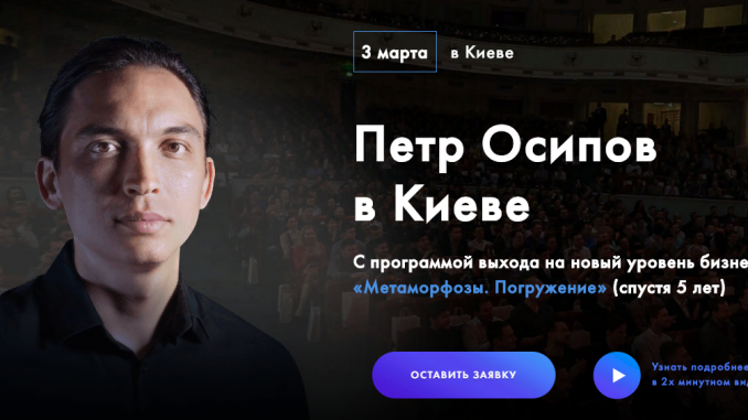 Осипова не впустили