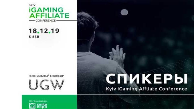 Kyiv iGaming Affiliate Conference Kyiv iGaming Affiliate Conference